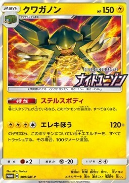 Vikavolt Card Front