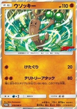 Sudowoodo Card Front