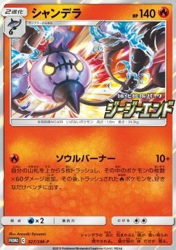 Chandelure Card Front