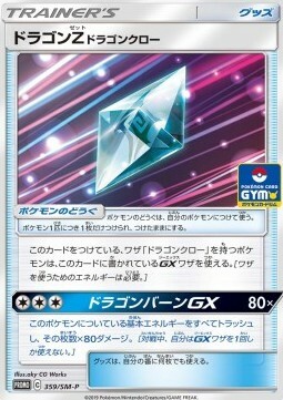 Dragonium Z: Dragon Claw Card Front