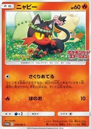 Litten