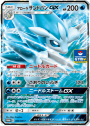 Alolan Sandslash GX