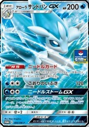 Alolan Sandslash GX