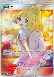 Lillie