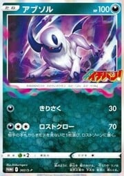 Absol