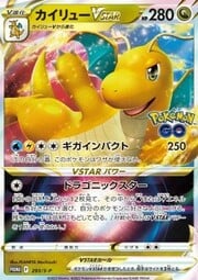 Dragonite VSTAR