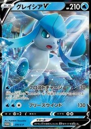 Glaceon V