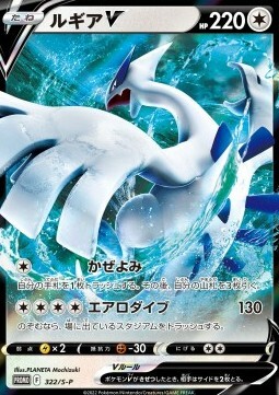 Lugia V Card Front