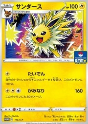 Jolteon