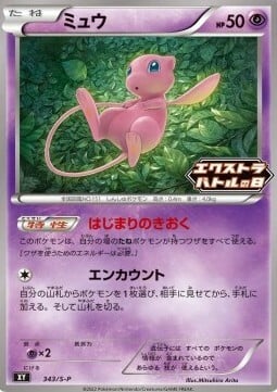 Mew Card Front