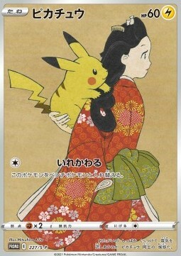 Pikachu Card Front