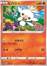 Scorbunny