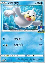 Seel