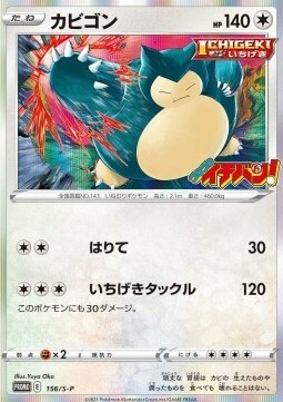 Snorlax Card Front