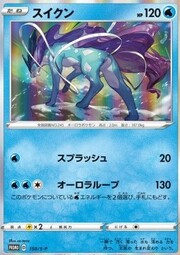 Suicune