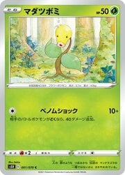 Bellsprout