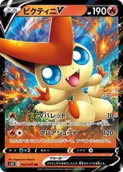 Victini V