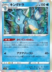 Kingdra