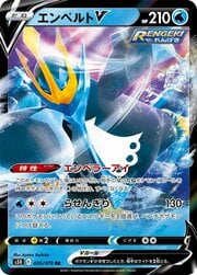 Empoleon V