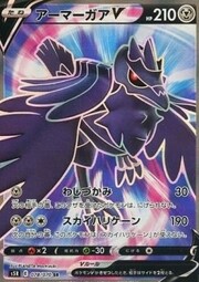 Corviknight V