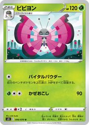 Vivillon