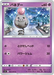 Spoink