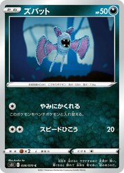 Zubat