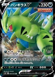 Tyranitar V