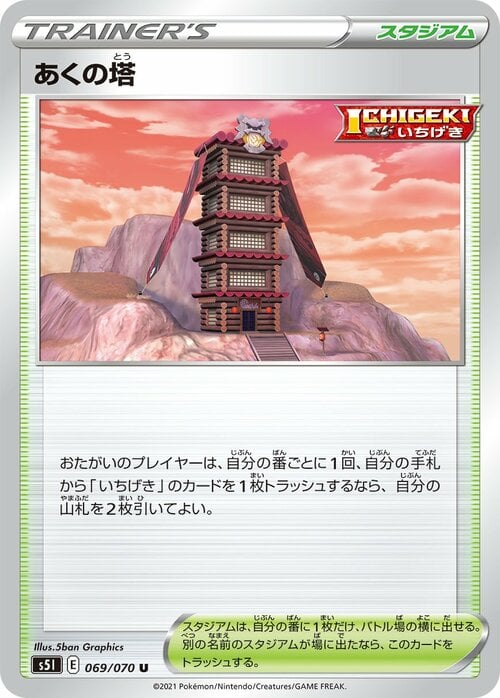 Tower of Darkness Card Front