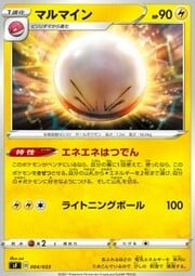 Electrode