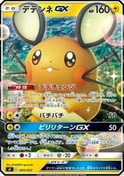 Dedenne GX