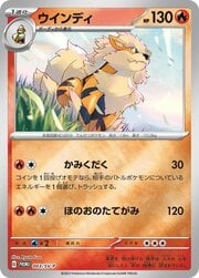 Arcanine [Extreme Speed | Fire Blow]