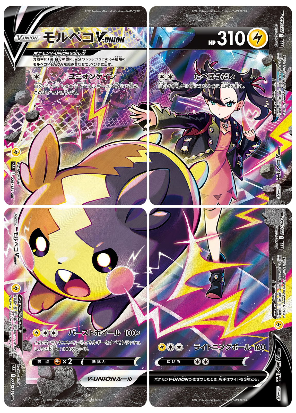 Morpeko V-UNION Set