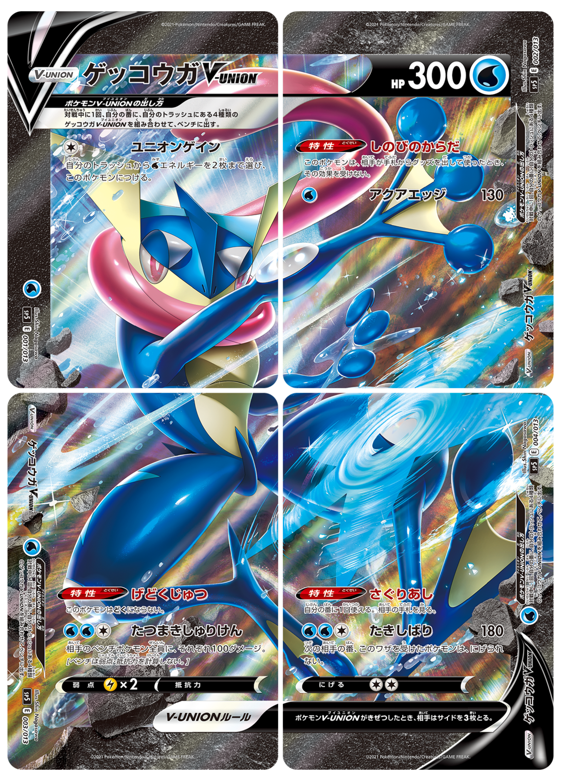 Greninja V-UNION Set