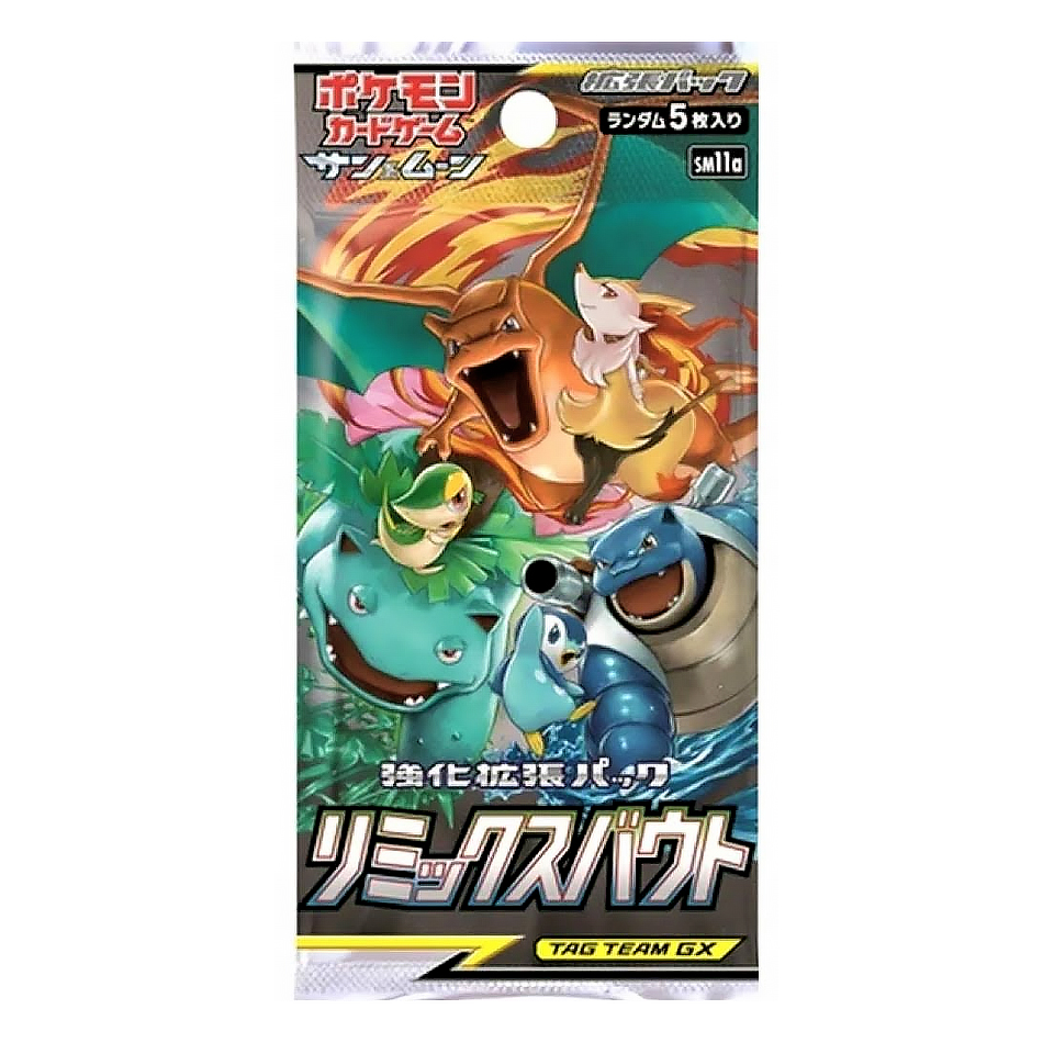 Remix Bout Booster