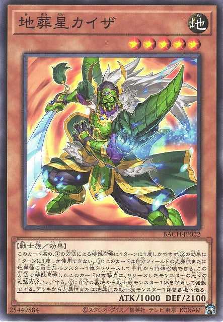 Kaiza the Hidden Star Card Front