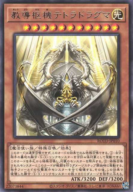 Dogmatika Nexus Card Front