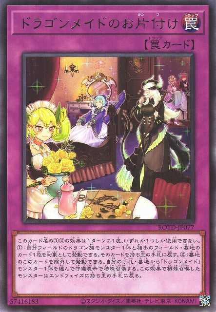 Dragonmaid Tidying Card Front