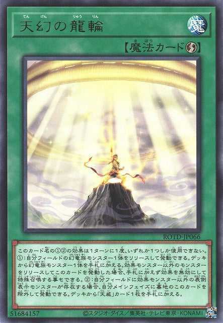 Heavenly Dragon Circle Card Front