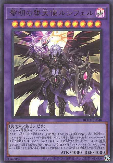 The First Darklord Card Front