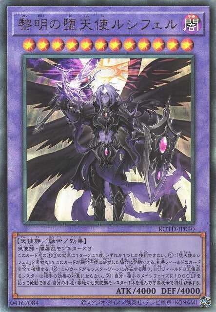 The First Darklord Card Front