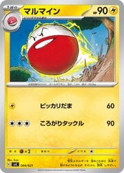 Electrode