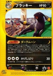 Umbreon