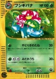 Venusaur