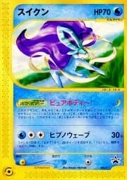 Suicune