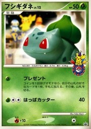 Bulbasaur Lv.12