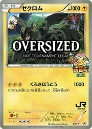 Zekrom