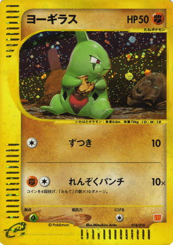 Larvitar Card Front