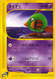 Natu