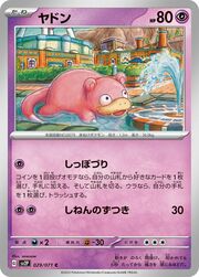 Slowpoke